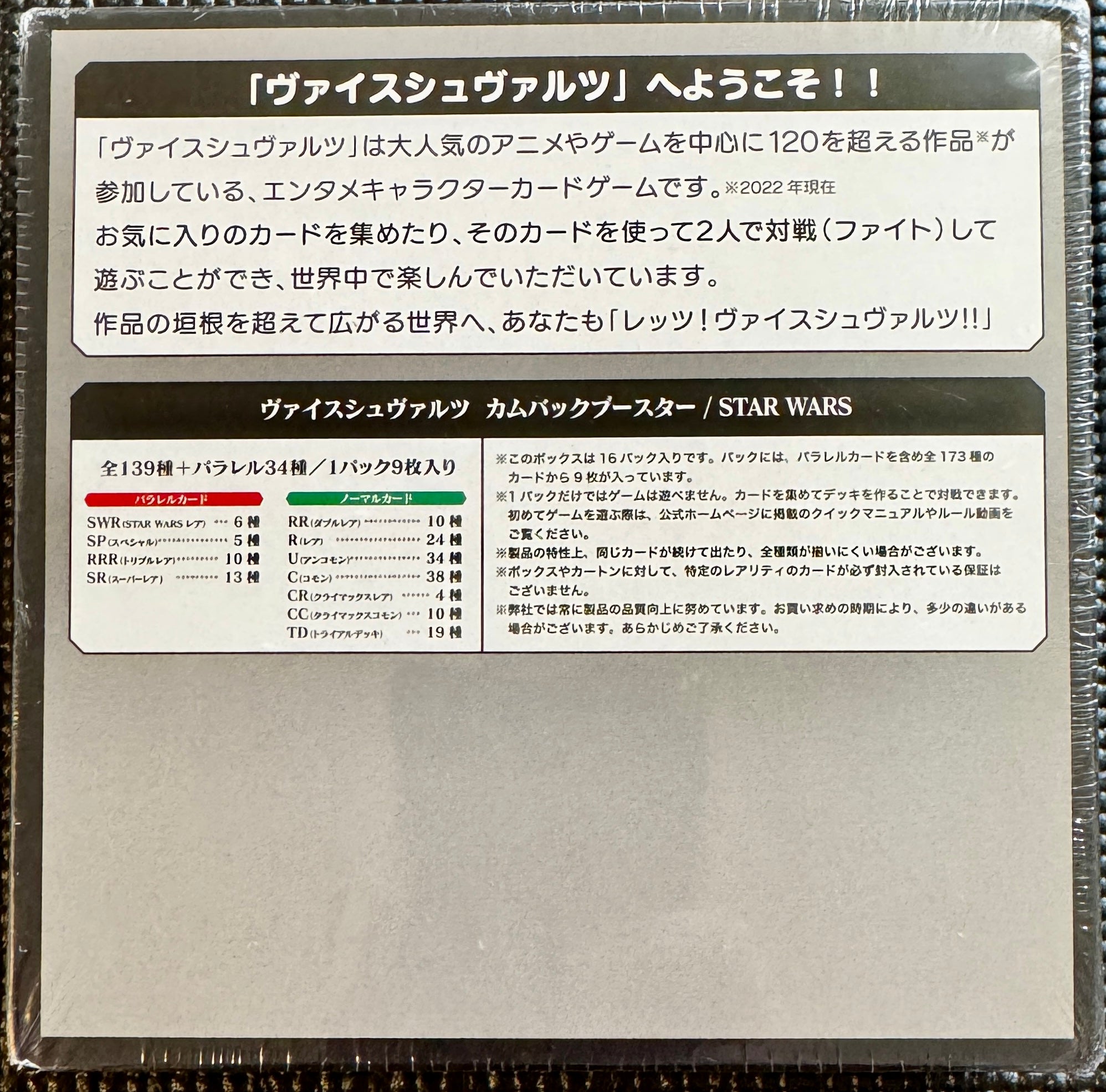 Weiss Schwarz Disney 100 Years Of Wonder Sealed Booster Box