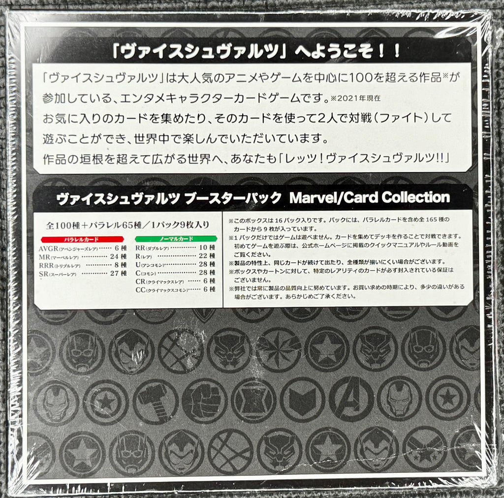 Weiss Schwarz - Marvel Booster Box (Japanese)