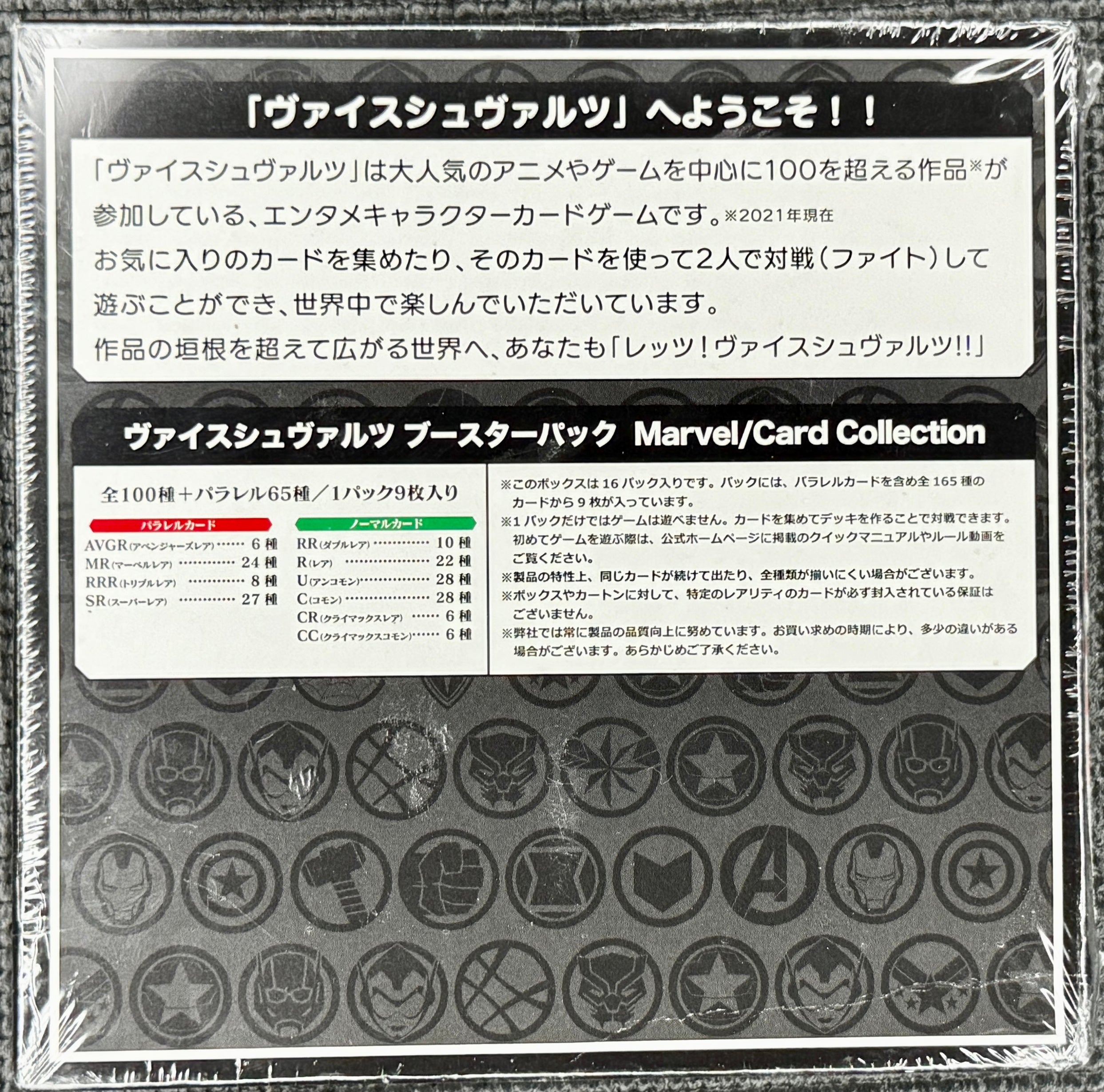 Weiss Schwarz - Marvel Booster Box (Japanese)