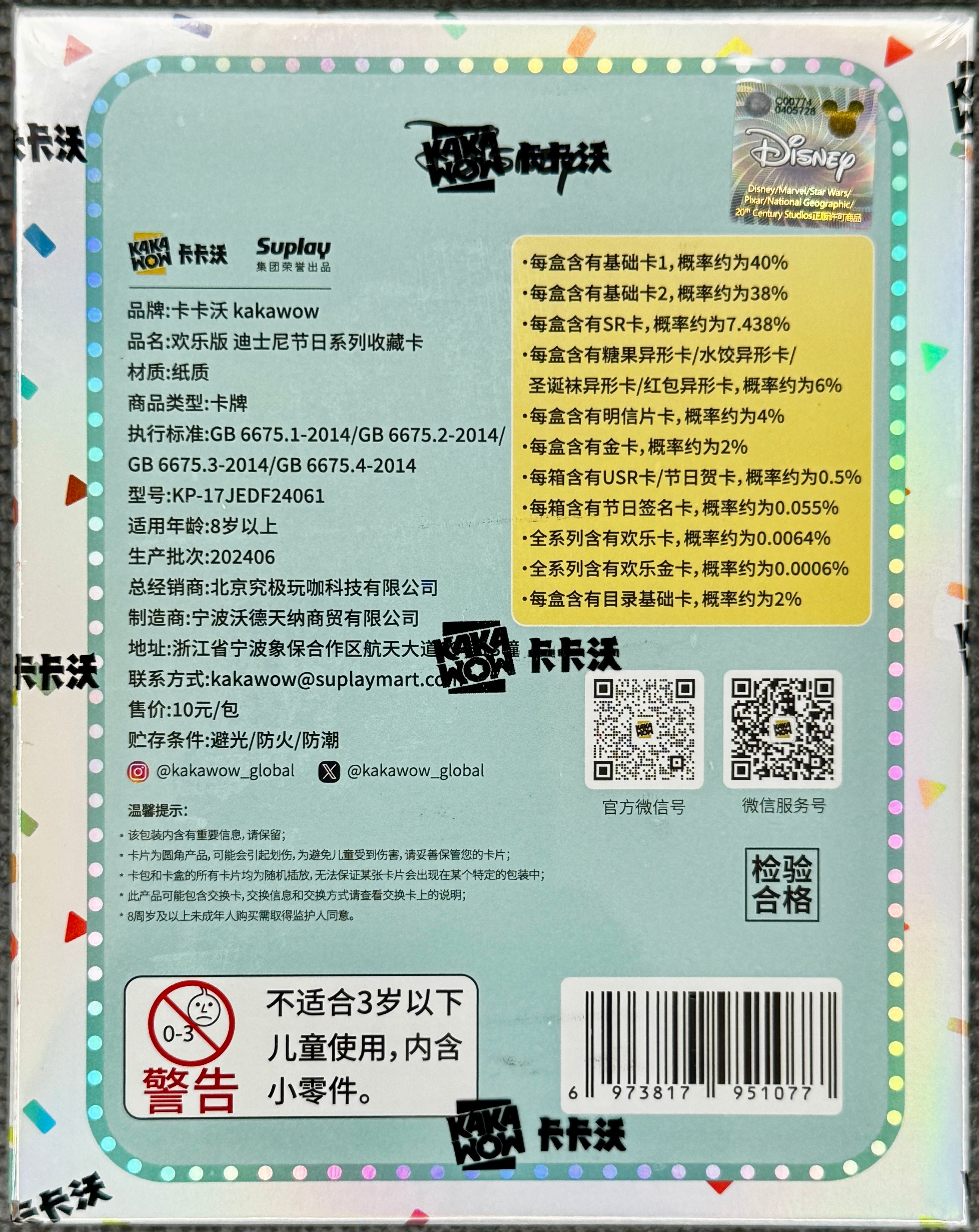 Kakawow Disney Mickey JOY Edition Festivals Trading Cards Booster Box