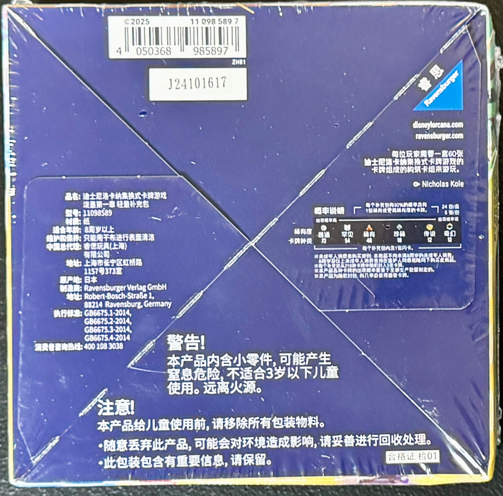 Disney Lorcana TCG: The First Chapter Light/Slim Booster Box (Chinese Edition)
