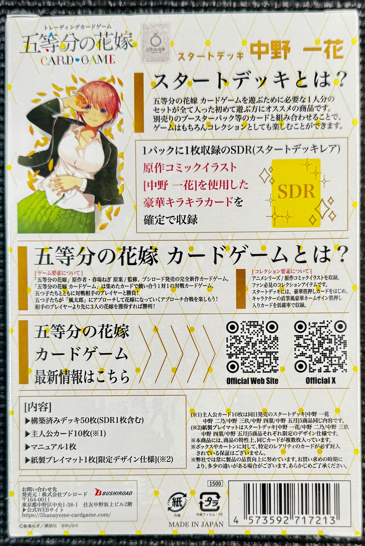 The Quintessential Quintuplets Card Game SD1
