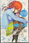 The Quintessential Quintuplets Card Game SD3