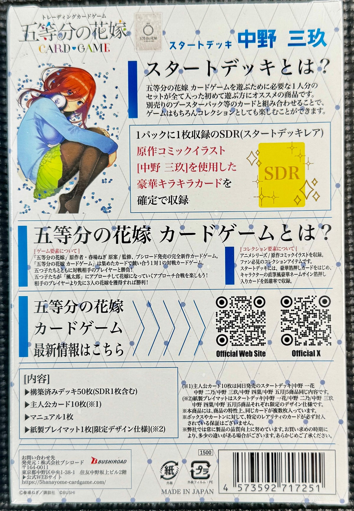 The Quintessential Quintuplets Card Game SD3